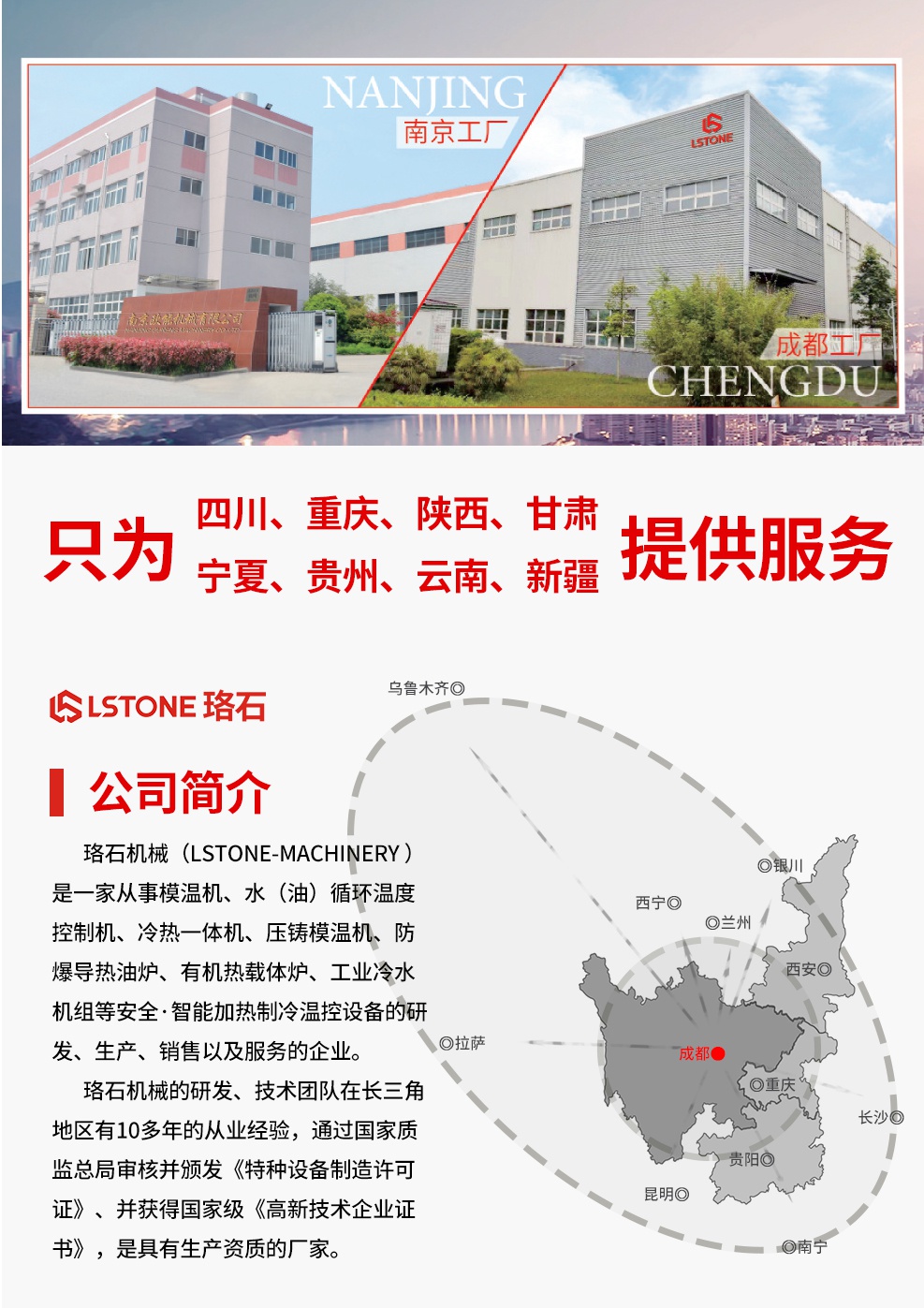 300度高溫油溫機廠家 300度高溫油溫機廠家