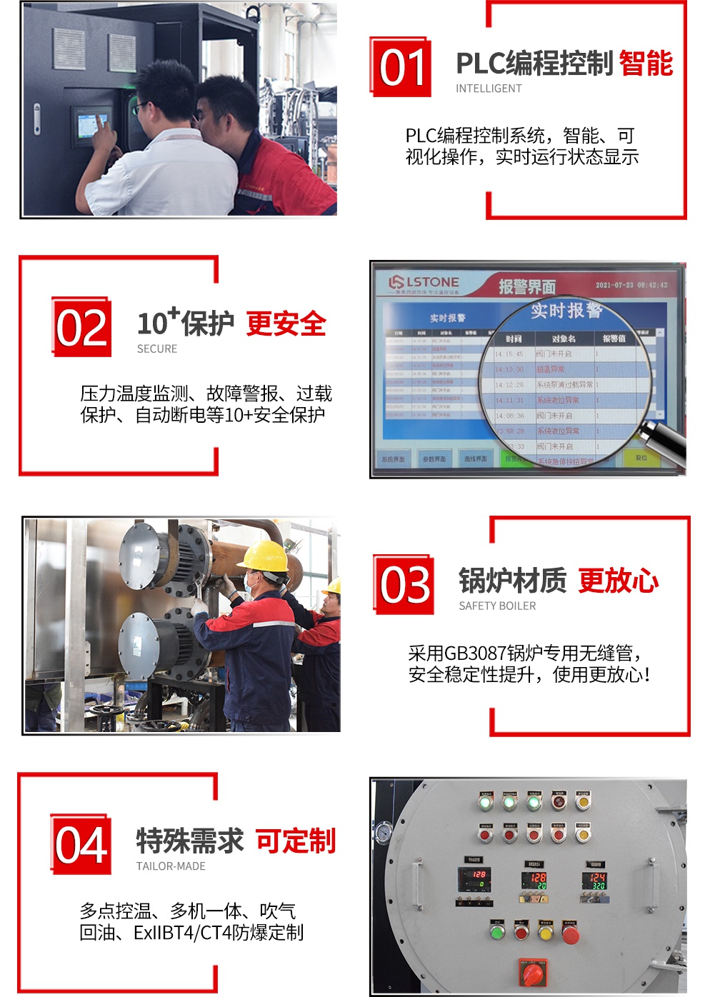 300度高溫油溫機特點 300度高溫油溫機特點