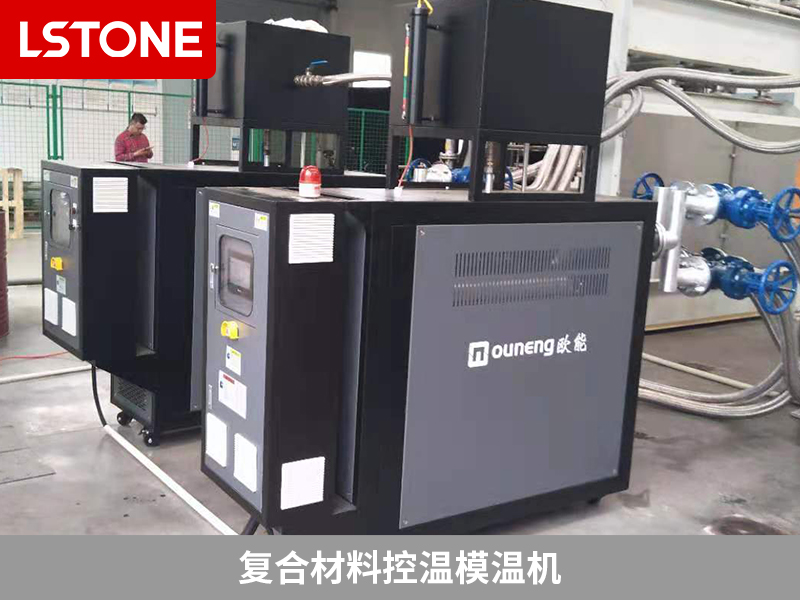 復(fù)合材料控溫模溫機的應(yīng)用，助力鋁、紙、阻燃蜂窩芯制品生產(chǎn)
